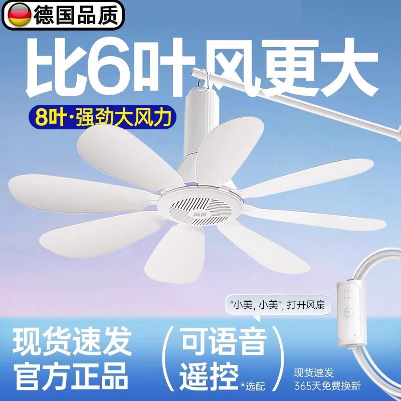 德国风扇吊扇床上大风力超静音家用客厅小型宿舍挂式电风扇小吊扇