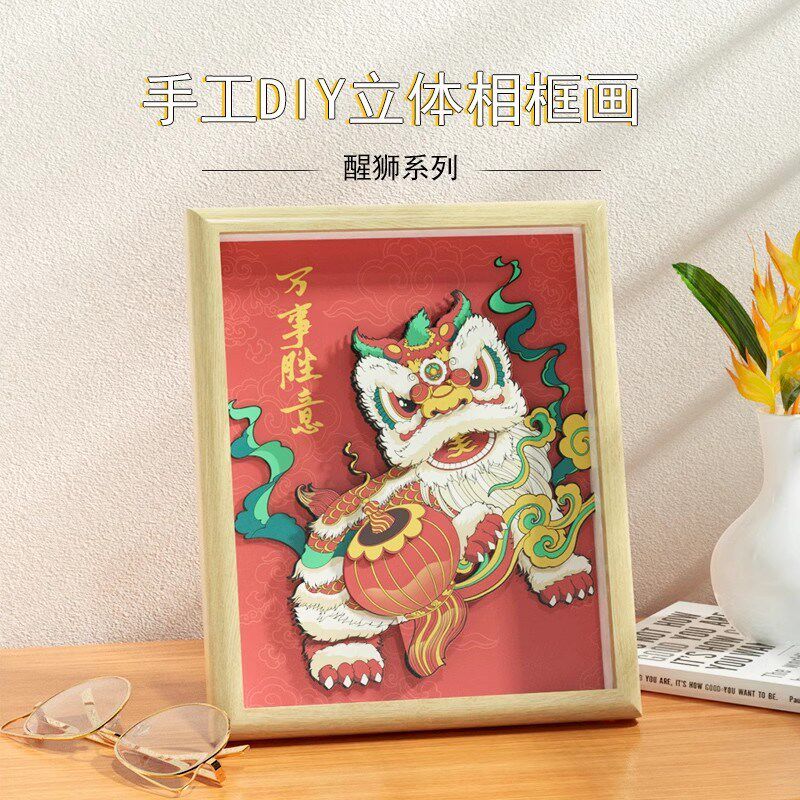 经典国潮中国风舞狮系列手工DIY立体相框画拼图旅游文创礼品摆件
