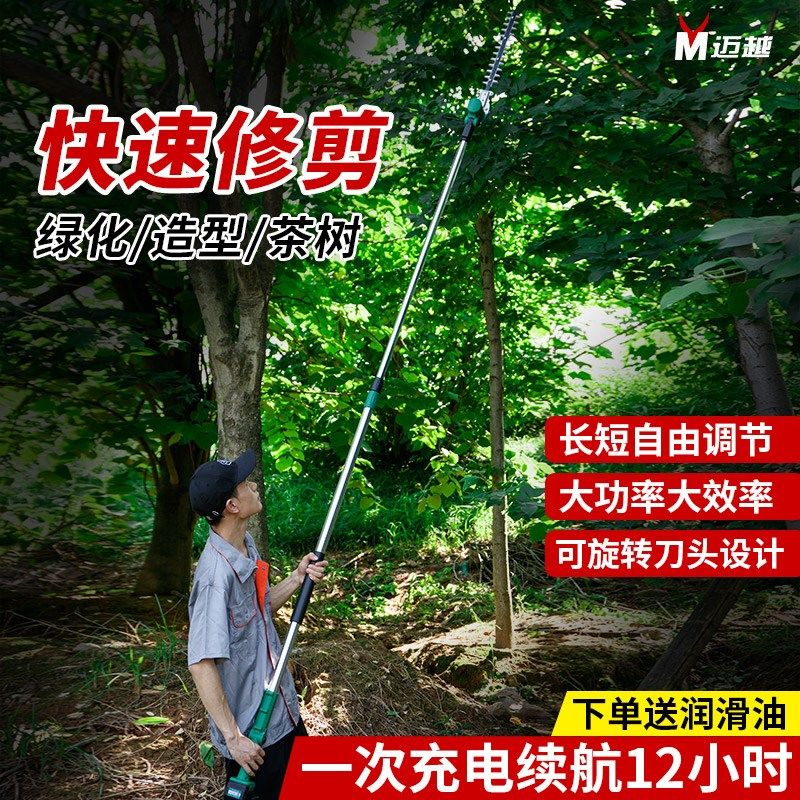 电动高枝绿篱机加长杆茶树修剪机充电式锂电园林绿化高空伸缩剪刀