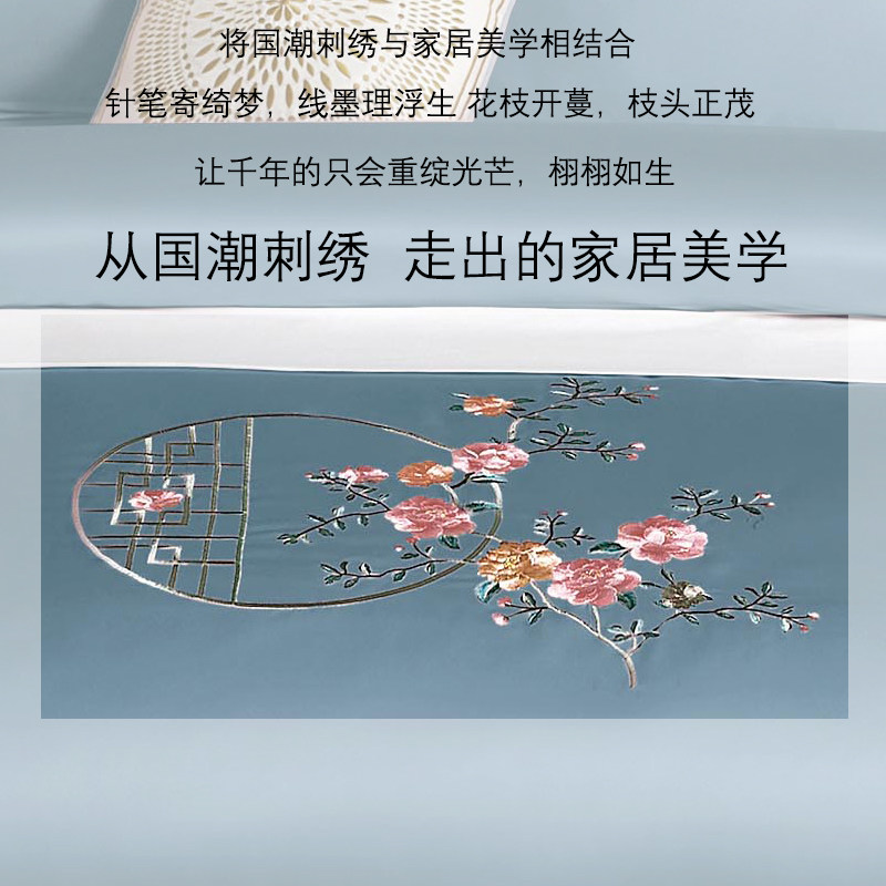 新中式100支h长绒棉纯棉全棉四件套全棉刺绣高档床品床上床单被套