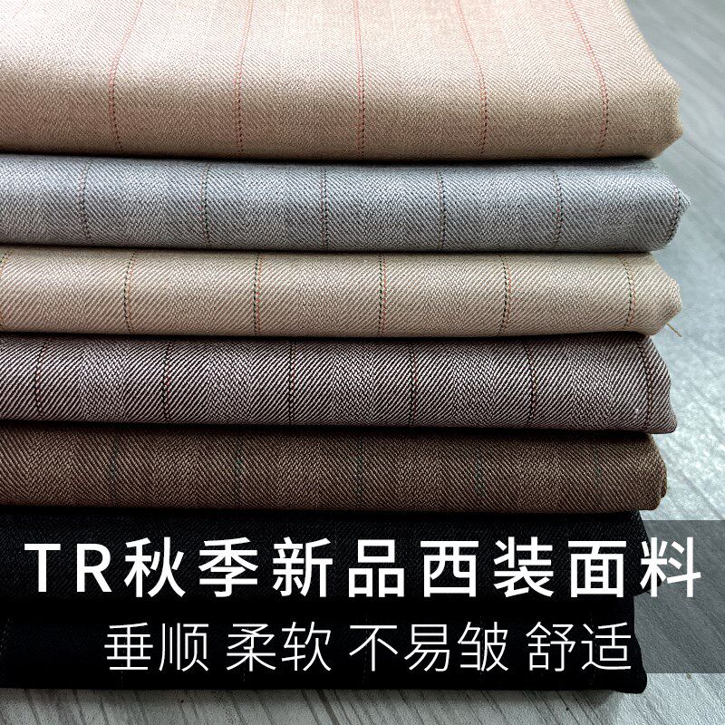 精纺TR条纹西装布料秋季梭织粗条马甲连衣裙外套高档服装设计面料