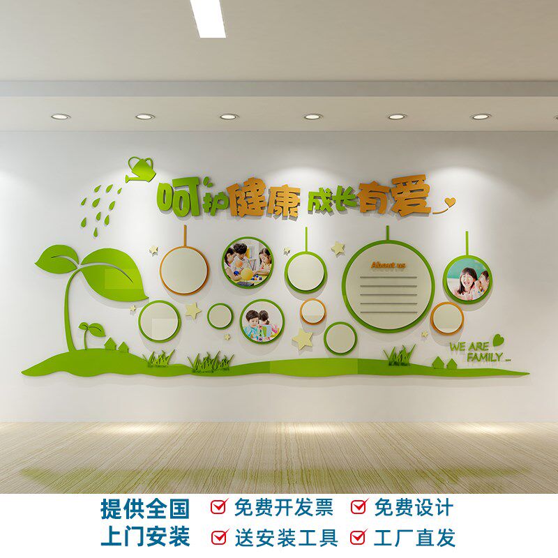 3D立体绿色校园简介照片墙幼儿园文化墙形象墙标语pvc亚克力墙贴