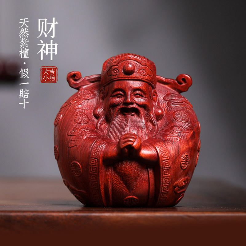 天然紫檀木雕小财神招财好运文玩手把件家居装饰品桌面工艺品摆件