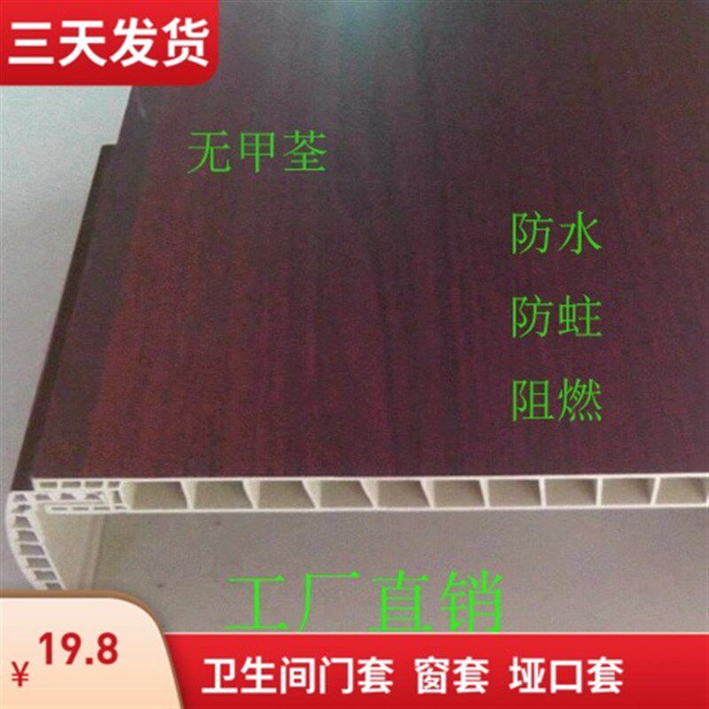 PVC防水防蛀门套卫生间门套包边线实木门套门套线框订做门套定做