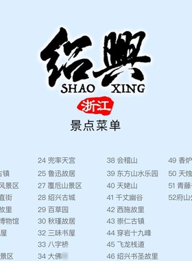 浙江绍兴安昌古镇柯岩鲁迅故居沈园东湖百草园纪念礼品水晶冰箱贴