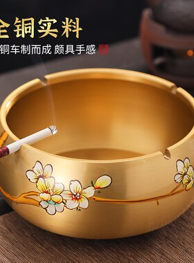 纯铜实心烟缸客厅家用办公室茶桌装饰创意个性时尚中式高端摆件