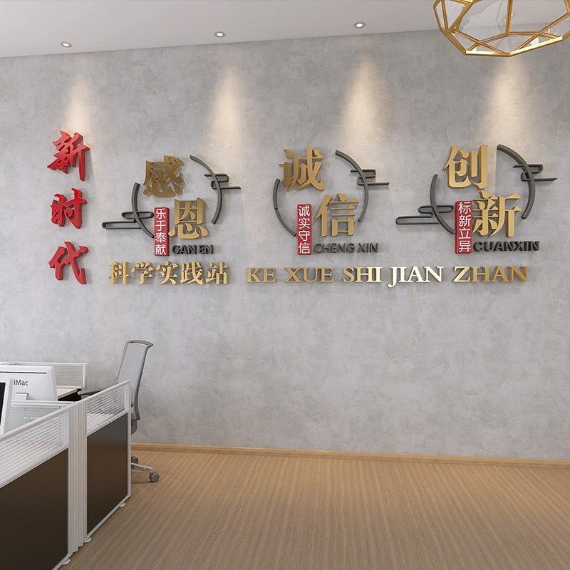 激励墙贴励志文字公司企业办公室文化装饰3d立体墙贴团队标语画贴