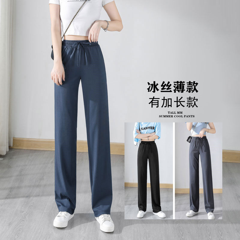 高中初中学生女13-15岁加长休闲裤宽松直筒夏薄款速干冰丝阔腿裤