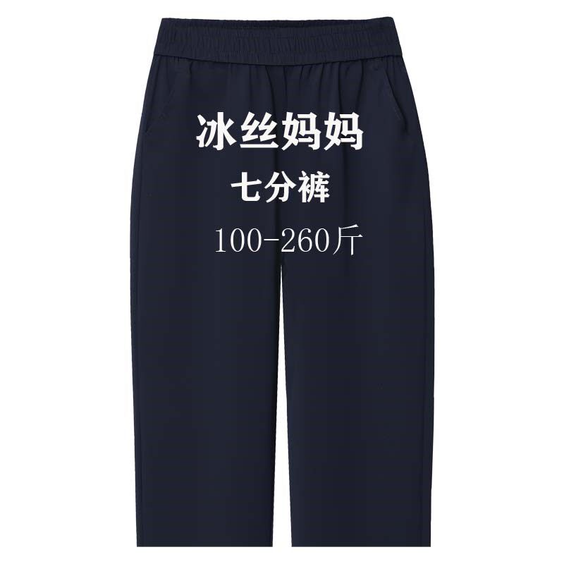 中年妈妈冰丝裤夏季女薄款加肥加大七分裤夏天休闲松紧腰大码女裤
