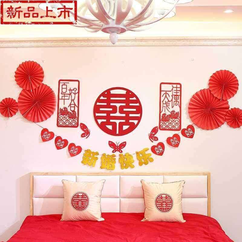 新年红9色男方酒店拉花婚房婚庆布置往后用品东西金属现场跨年元