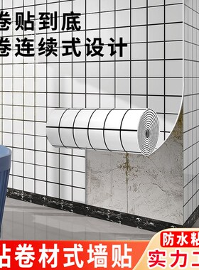 仿瓷砖墙贴黑白格护墙板商用卫生间墙面自装墙贴纸防水防潮铝塑板