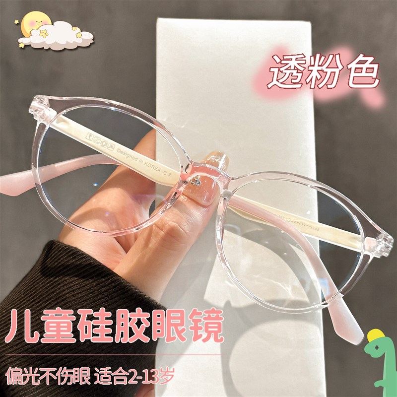 儿童防蓝光眼镜护眼小孩女童专业配镜超轻硅胶镜架看手机专用电脑