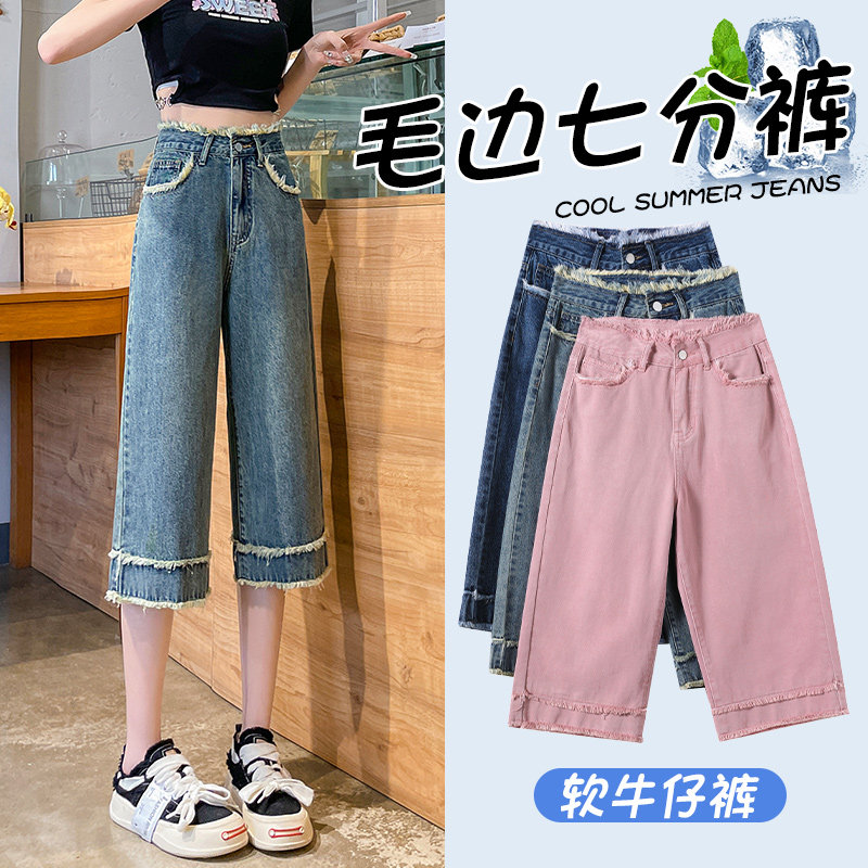 拼接牛仔裤女夏季薄款直筒高腰显瘦毛边小个子七分宽松复古阔腿裤