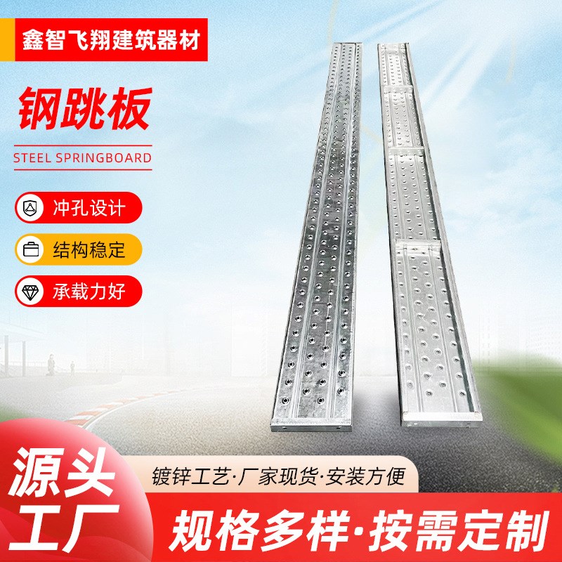 直供镀锌钢跳板热镀锌r石油电力建筑钢跳板平台脚手架钢踏板
