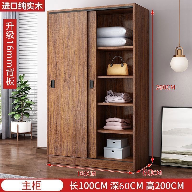 全实木衣柜家用卧室出租房用简易经济型J包安装储物收纳推拉门衣