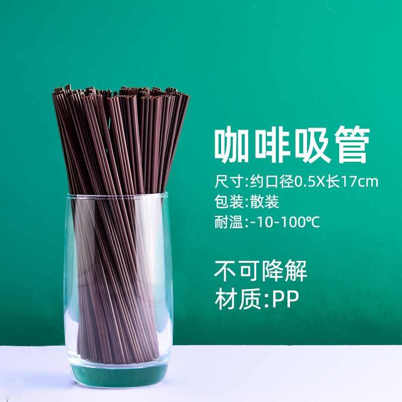 咖啡吸管一次性搅拌棒可降解PLCA热饮奶茶吸管三孔咖啡塑料吸管