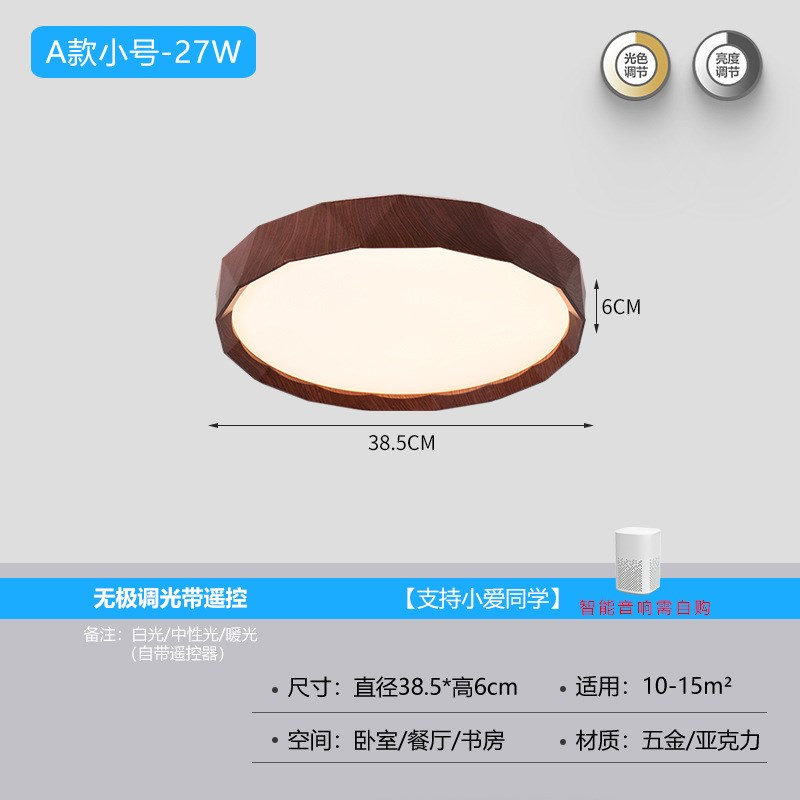 复古卧室灯简f约日式侘寂风吸顶灯全光谱护眼无频闪主卧灯中山灯