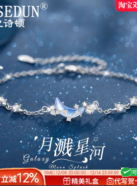 法国GVSEDUN月溅星河纯银