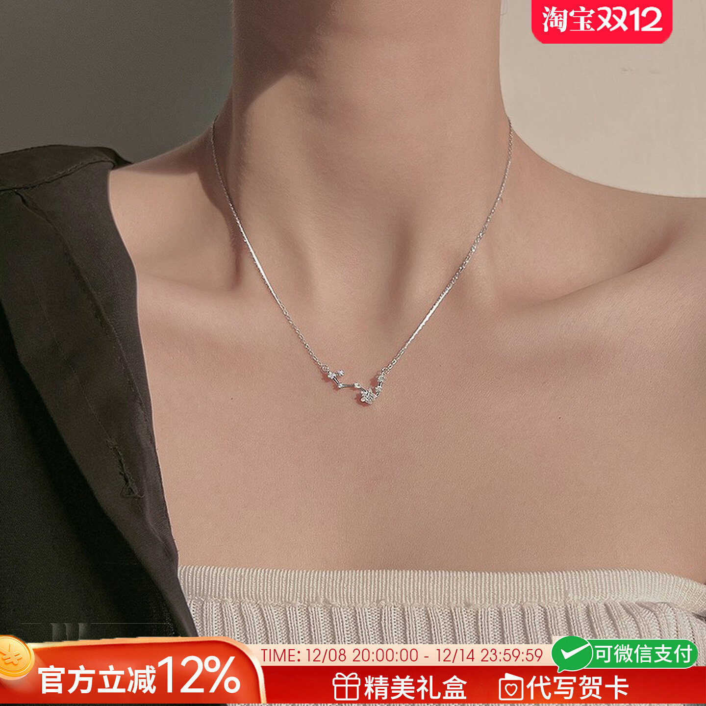 法国GVSEDUN七星项链纯银