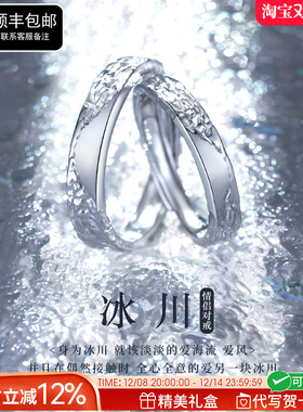 法国GVSEDUN冰川情侣对戒