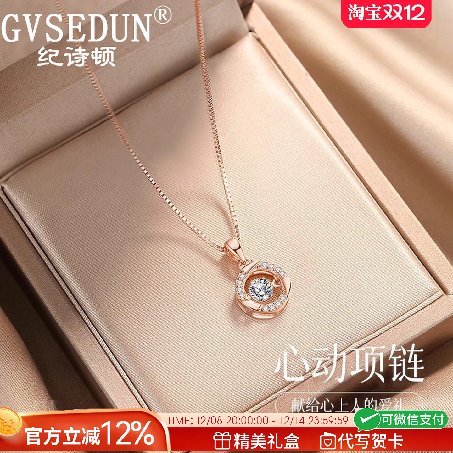 法国GVSEDUN心动项链女纯