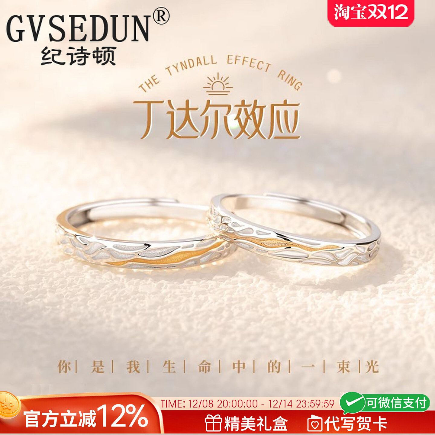 法国GVSEDUN丁达尔纯银情