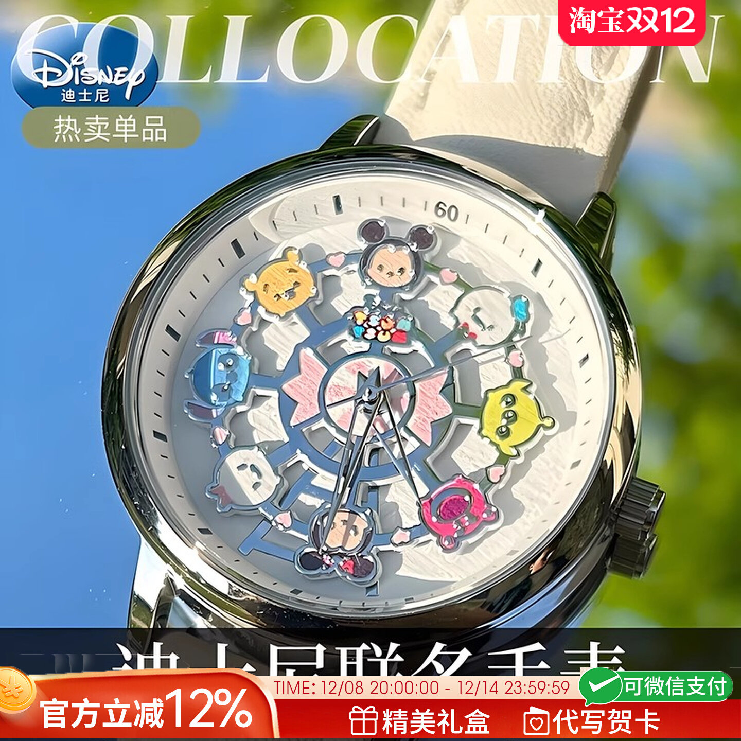 联名儿童手表初高中生旋转