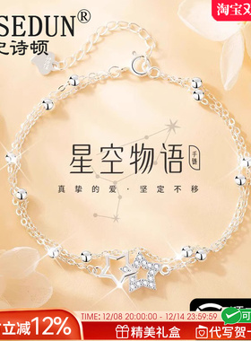 法国GVSEDUN星空物语手链