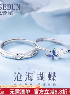 法国GVSEDUN沧海蝴蝶情侣