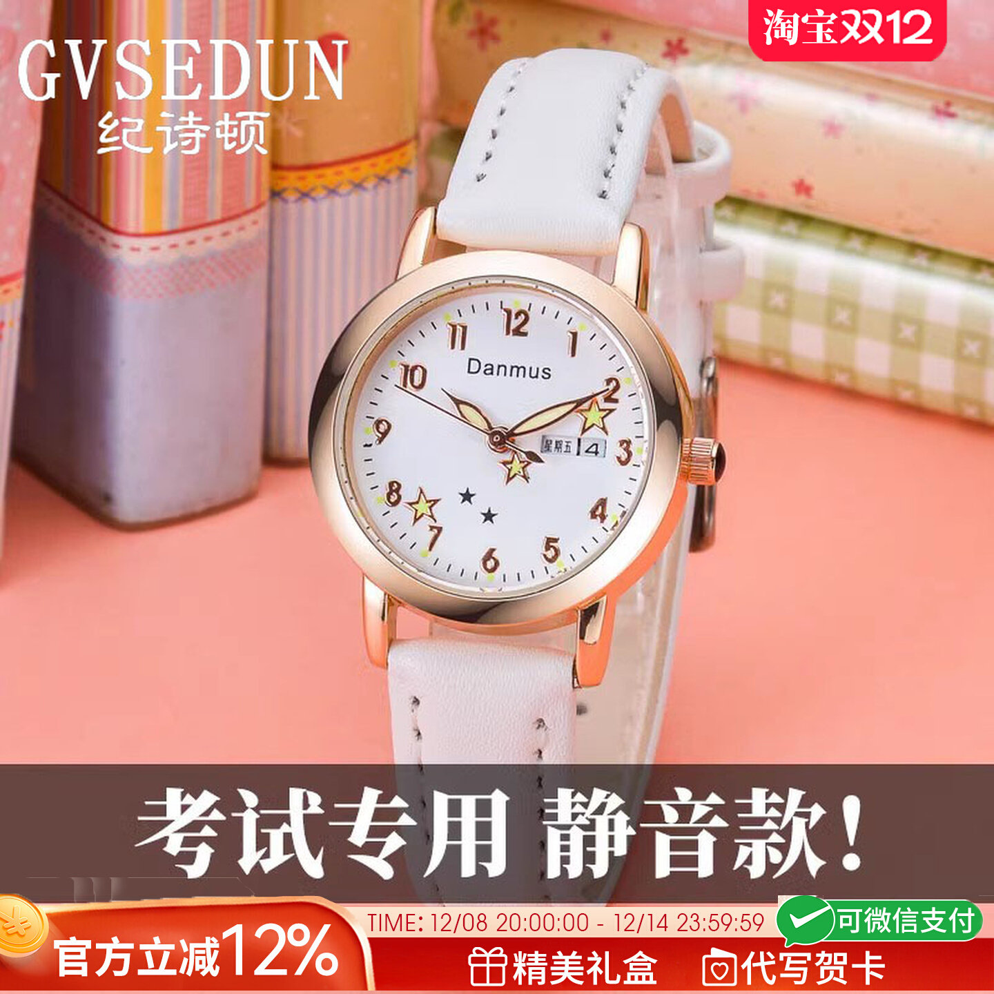 法国GVSEDUN电子手表女学生防水初高中儿童静音走时运动机械表