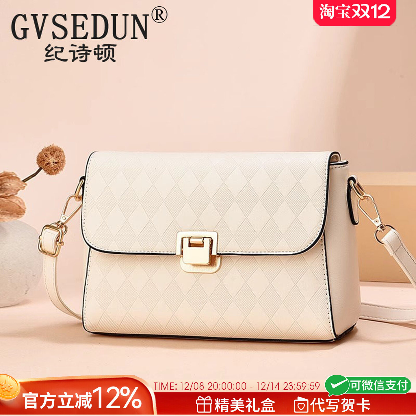 法国GVSEDUN轻奢小包包女高级感精致小方包夏天百搭单肩斜挎