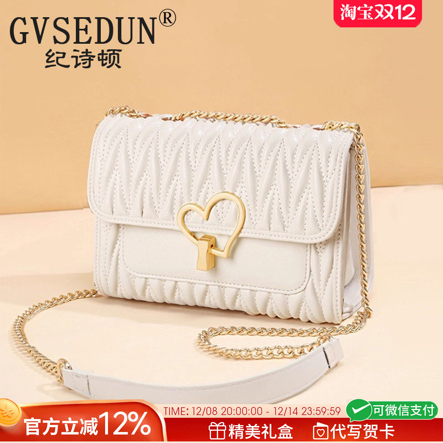法国GVSEDUN春夏菱格链条
