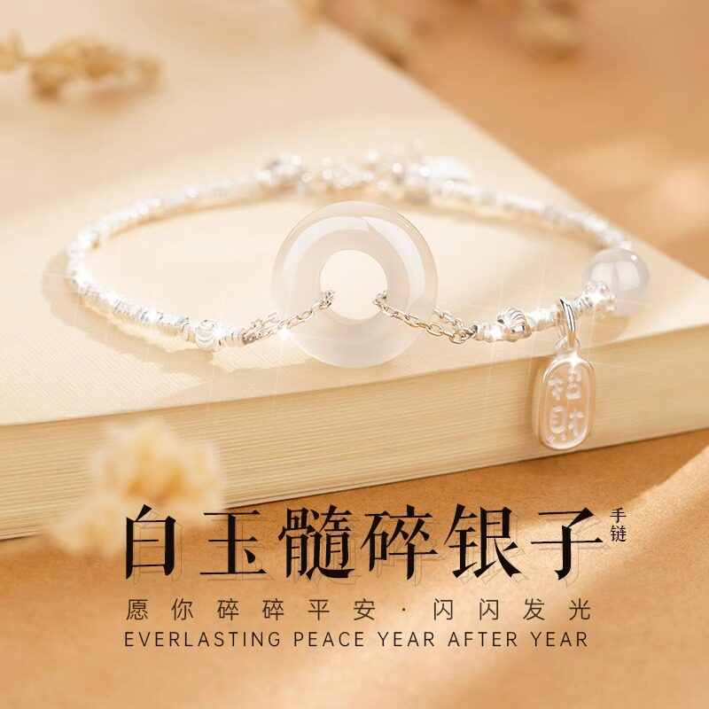 法国Drame白玉髓平安扣碎