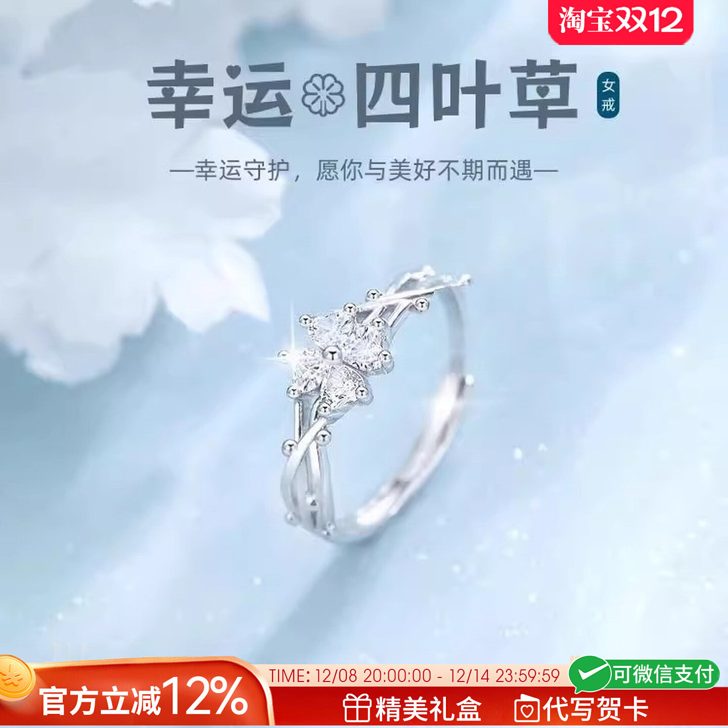 法国GVSEDUN四叶草戒指新