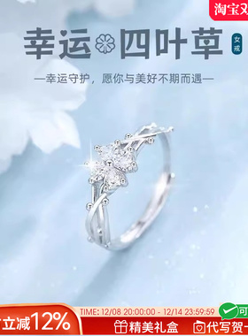 法国GVSEDUN四叶草戒指新