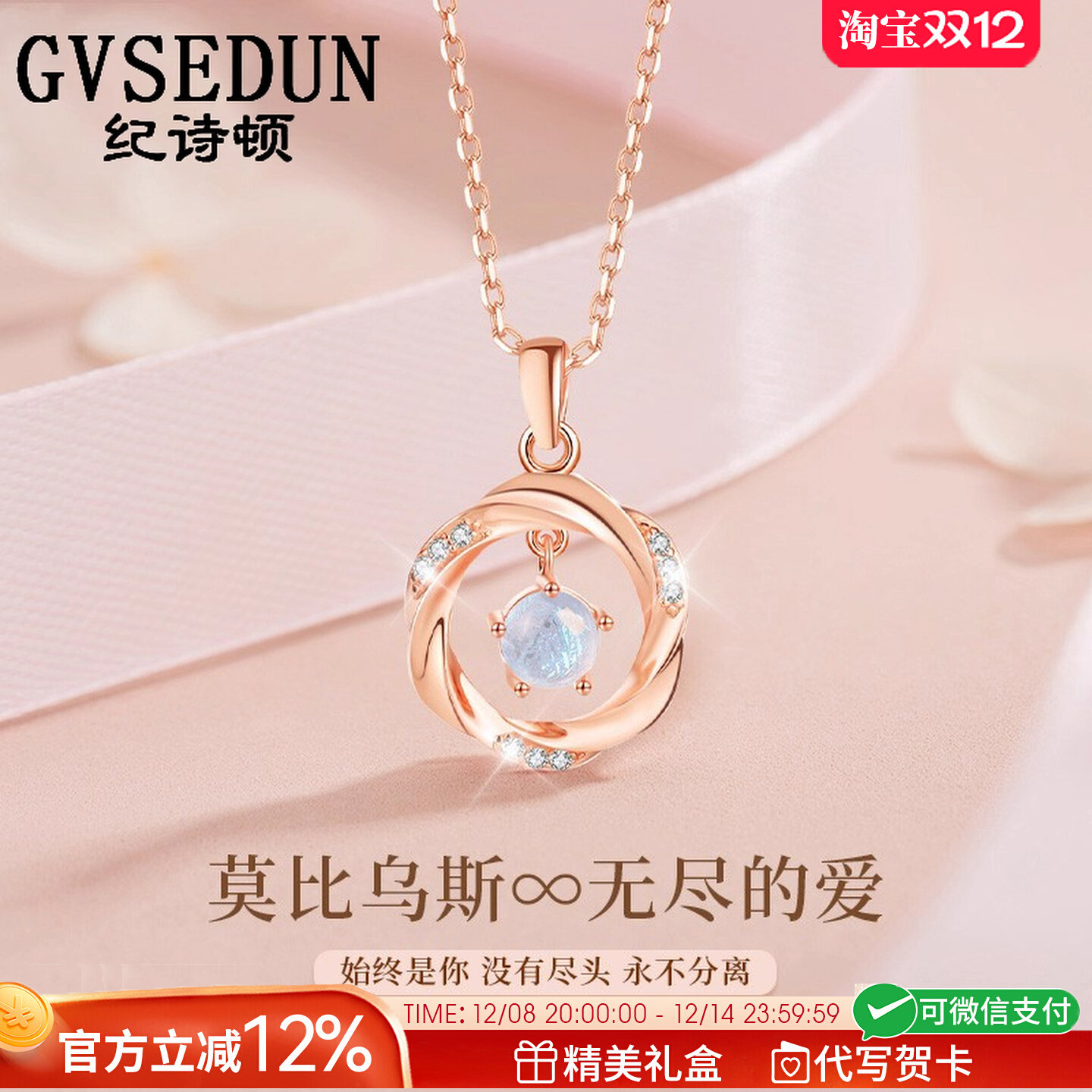 法国GVSEDUN爱的旋涡项链