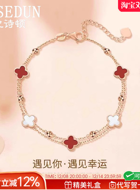 法国GVSEDU四叶草手链18k