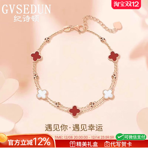 法国GVSEDU四叶草手链18k
