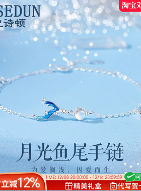 法国GVSEDUN月光鱼尾手链