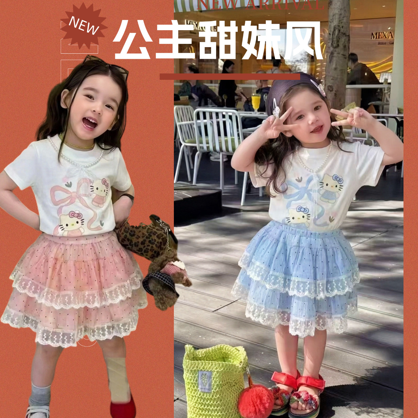 女童夏季甜美T恤裙子套装两件套