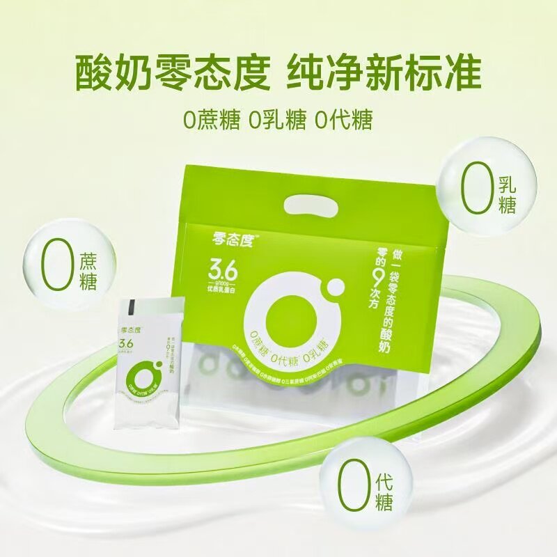 零态度低温益生菌酸奶100g*10小袋无蔗糖0乳糖0代糖营养代餐酸奶