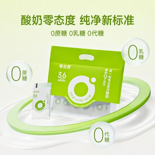 零态度低温酸奶0乳糖无蔗糖营养代餐酸奶B420益生菌酸奶原味酸奶