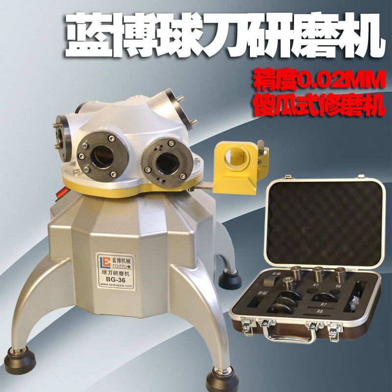 蓝博球头铣刀研磨机砂轮全自动高精度小型球刀傻瓜万能磨刀机厂家