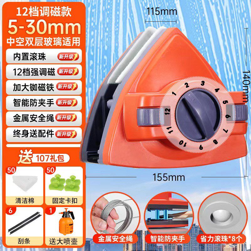 【省力滚珠新款】强磁擦玻璃神器防夹手三层窗器双W面窗户清洁工