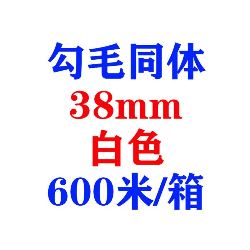 勾毛同体魔e术贴现货整箱起订更优惠勾毛一体粘扣带便捷款