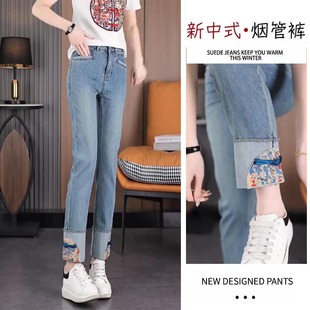 国风新中式刺绣直筒牛仔裤女2024年春夏季新款九分卷边高腰烟管裤