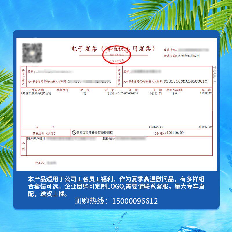 夏季防暑降温用品套装98型公司工会劳防劳保高温慰问Y清凉降温礼