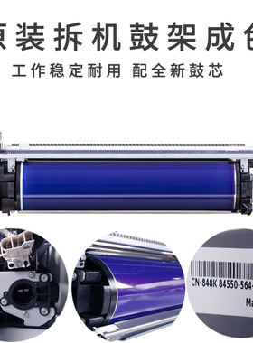 适用施乐4110 4127 7000 1100 4112  4595 D95 125套Z鼓硒鼓芯组