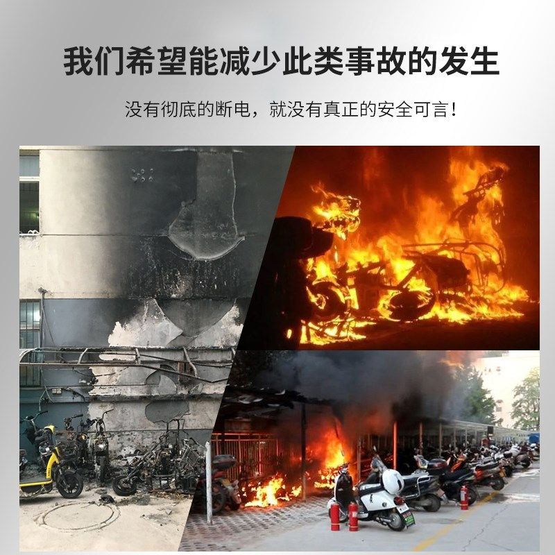 电动车智能充电保护器充满自动断电D防过充过流短路插座定时器五