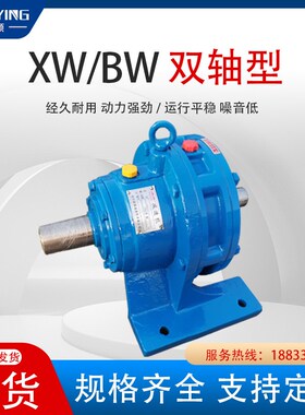 BW18-87摆线减速机pBW18-87摆线针轮减速机BW18-87减速机